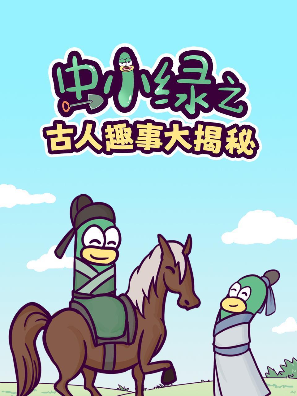 锻刀大赛 利刃争霸 第二季