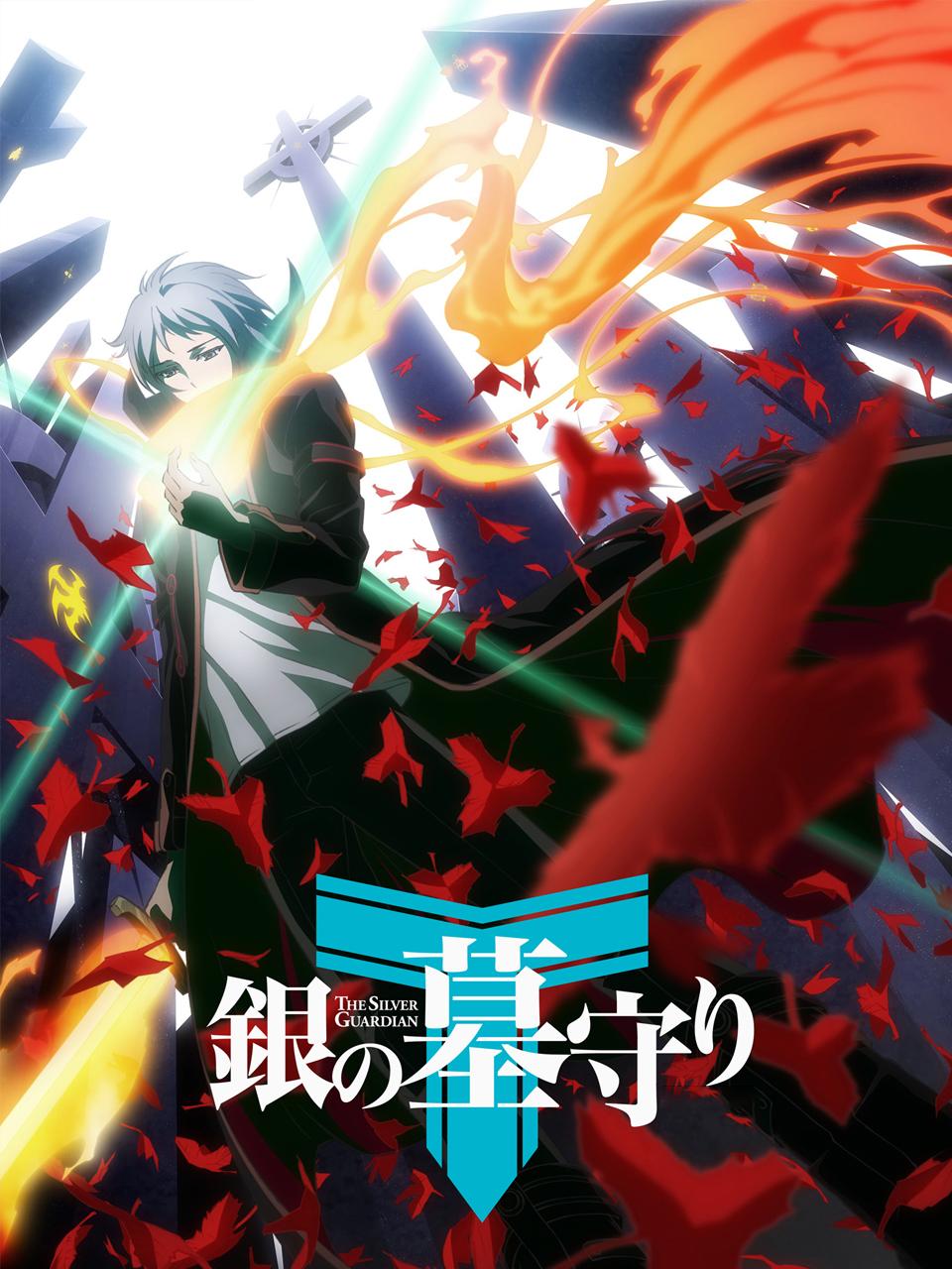 银之守墓人版