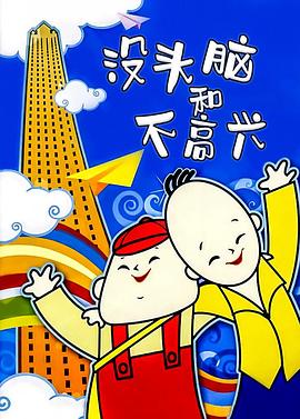 多人疯狂做人爱视频中