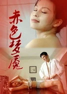 铜铜铜铜铜铜铜铜铜好大好深色