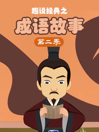 好宝宝成长故事